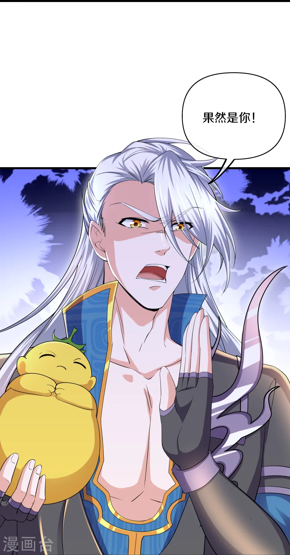 第264话 现出原形 第19页