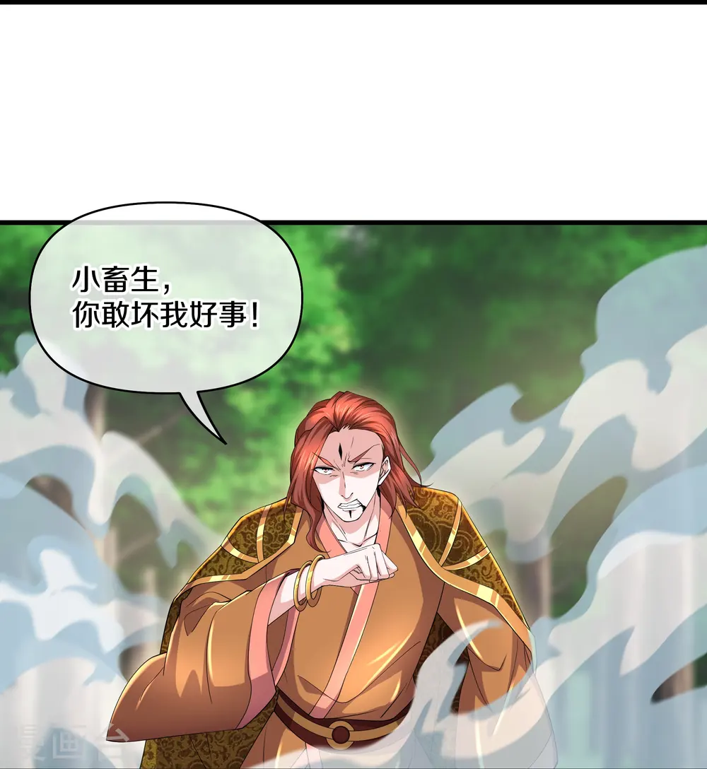 第264话 现出原形 第20页