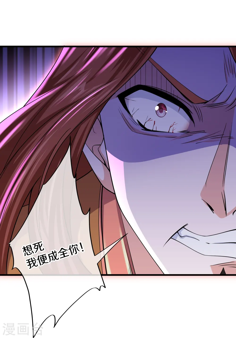第264话 现出原形 第23页