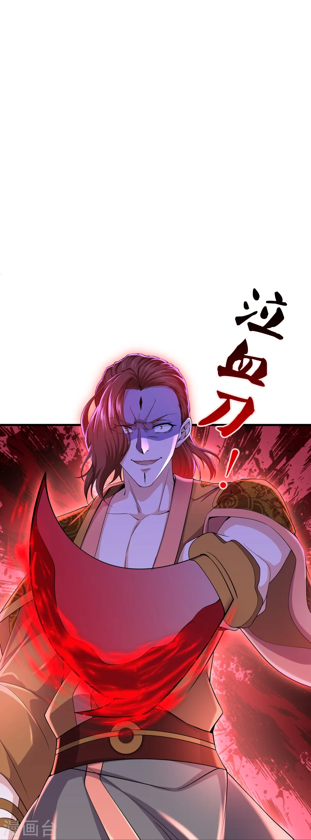 第264话 现出原形 第24页