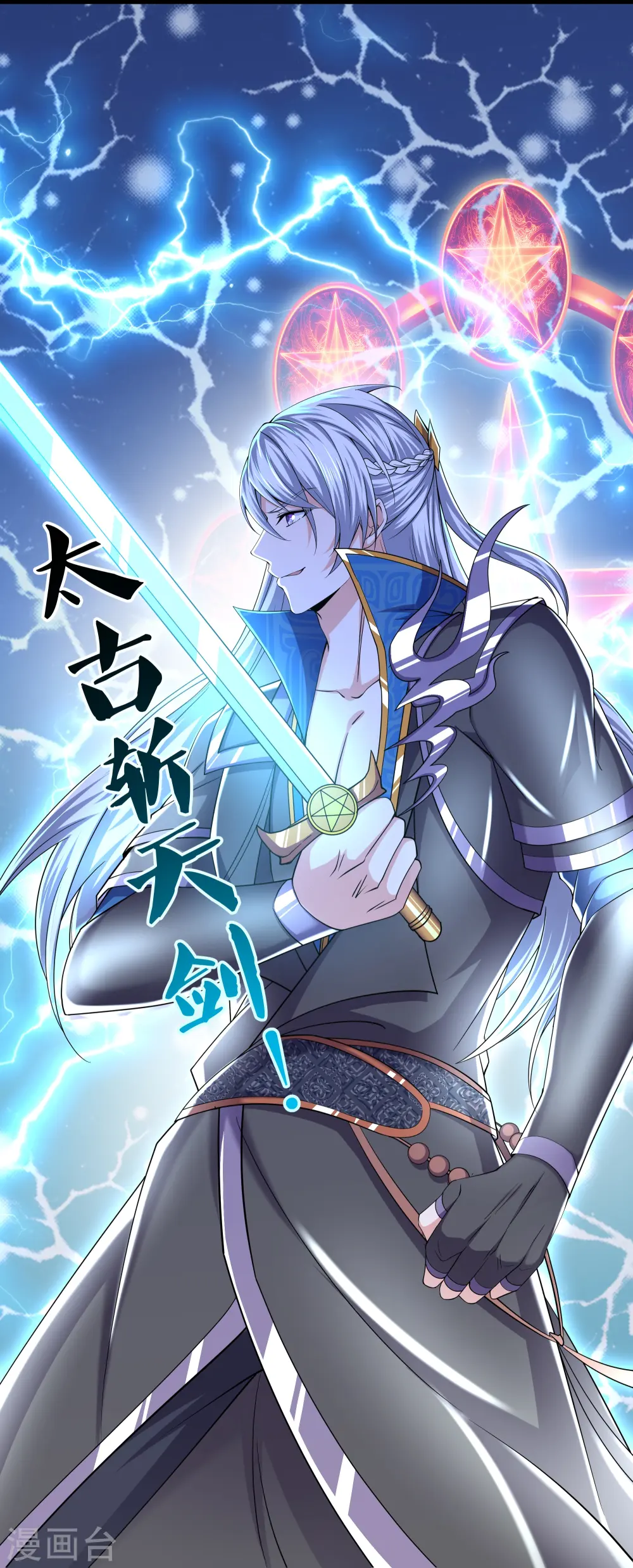 第264话 现出原形 第25页