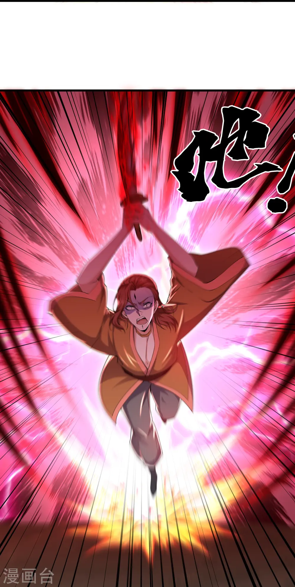 第264话 现出原形 第27页