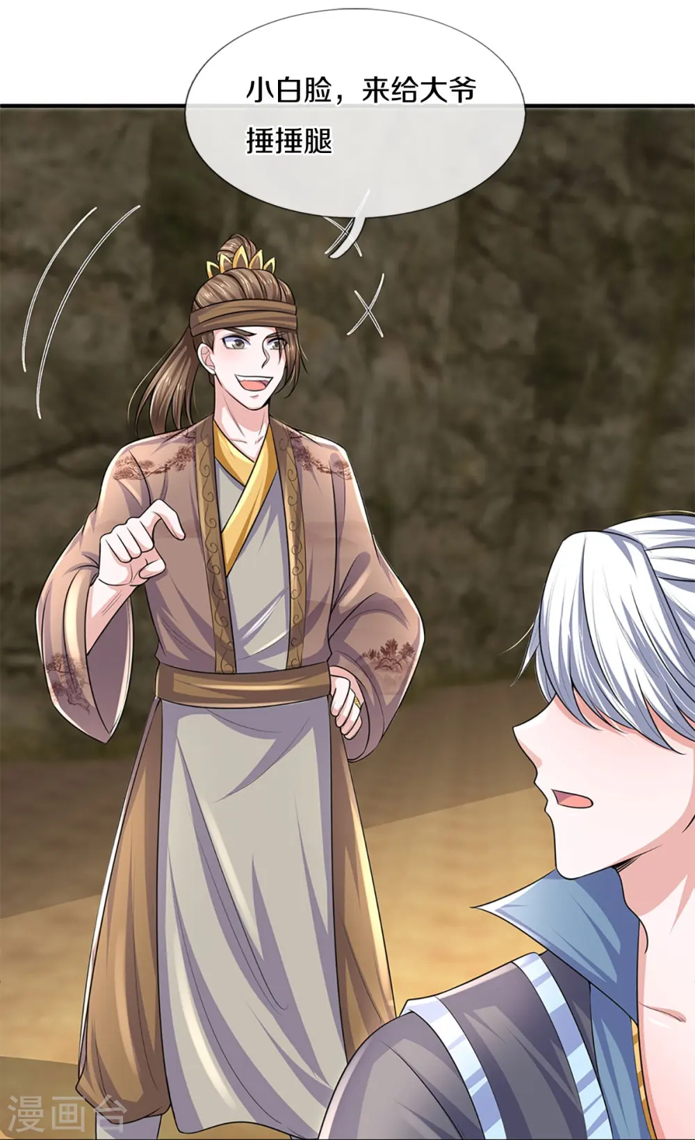 第261话 这下玩大了！ 第5页