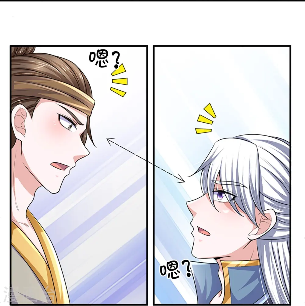 第261话 这下玩大了！ 第6页