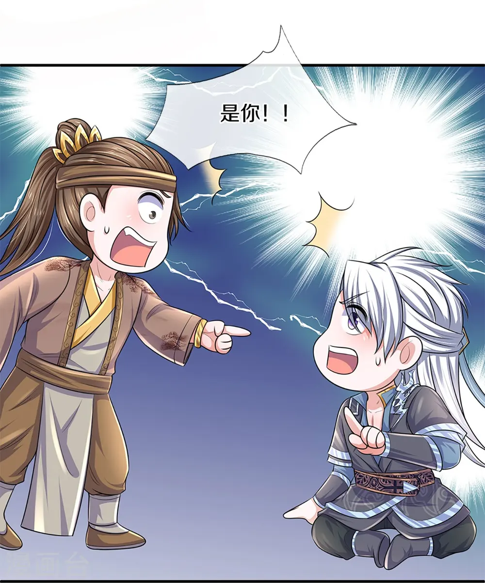 第261话 这下玩大了！ 第7页