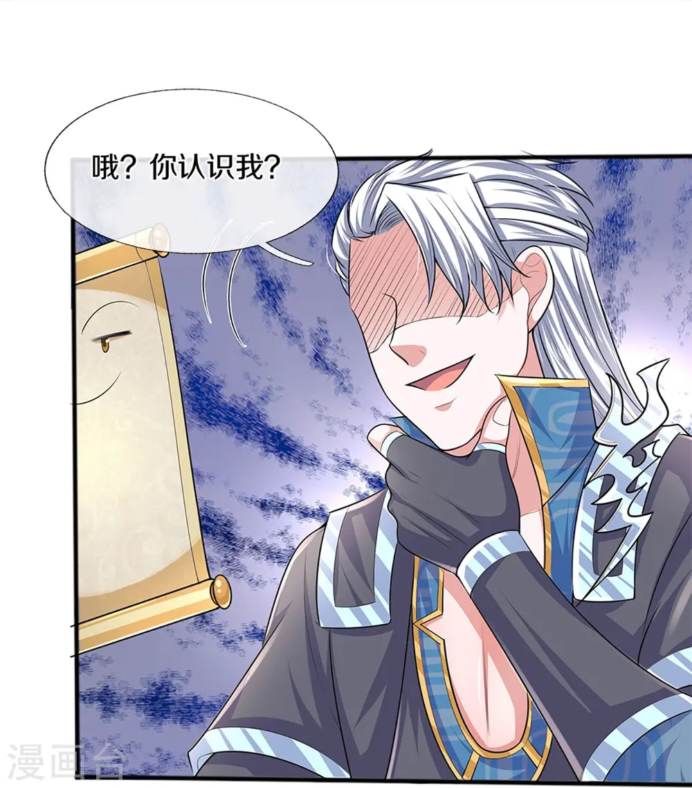 第261话 这下玩大了！ 第8页