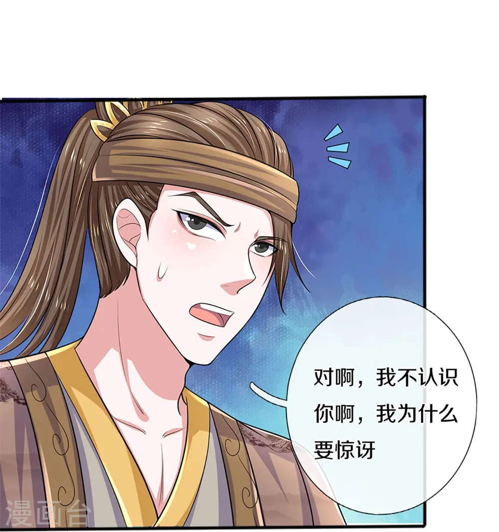 第261话 这下玩大了！ 第9页