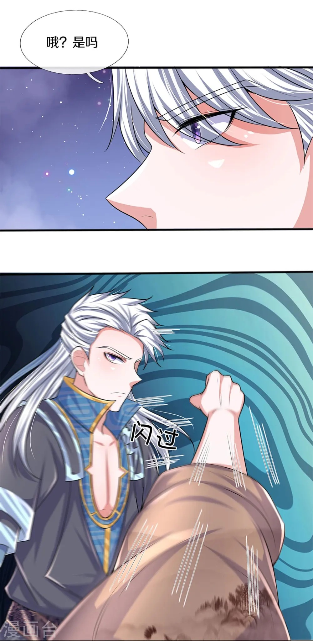 第261话 这下玩大了！ 第14页