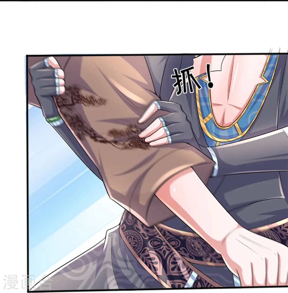 第261话 这下玩大了！ 第15页