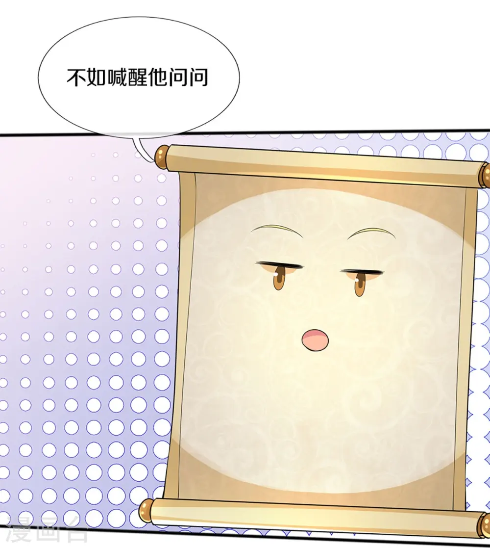 第261话 这下玩大了！ 第18页