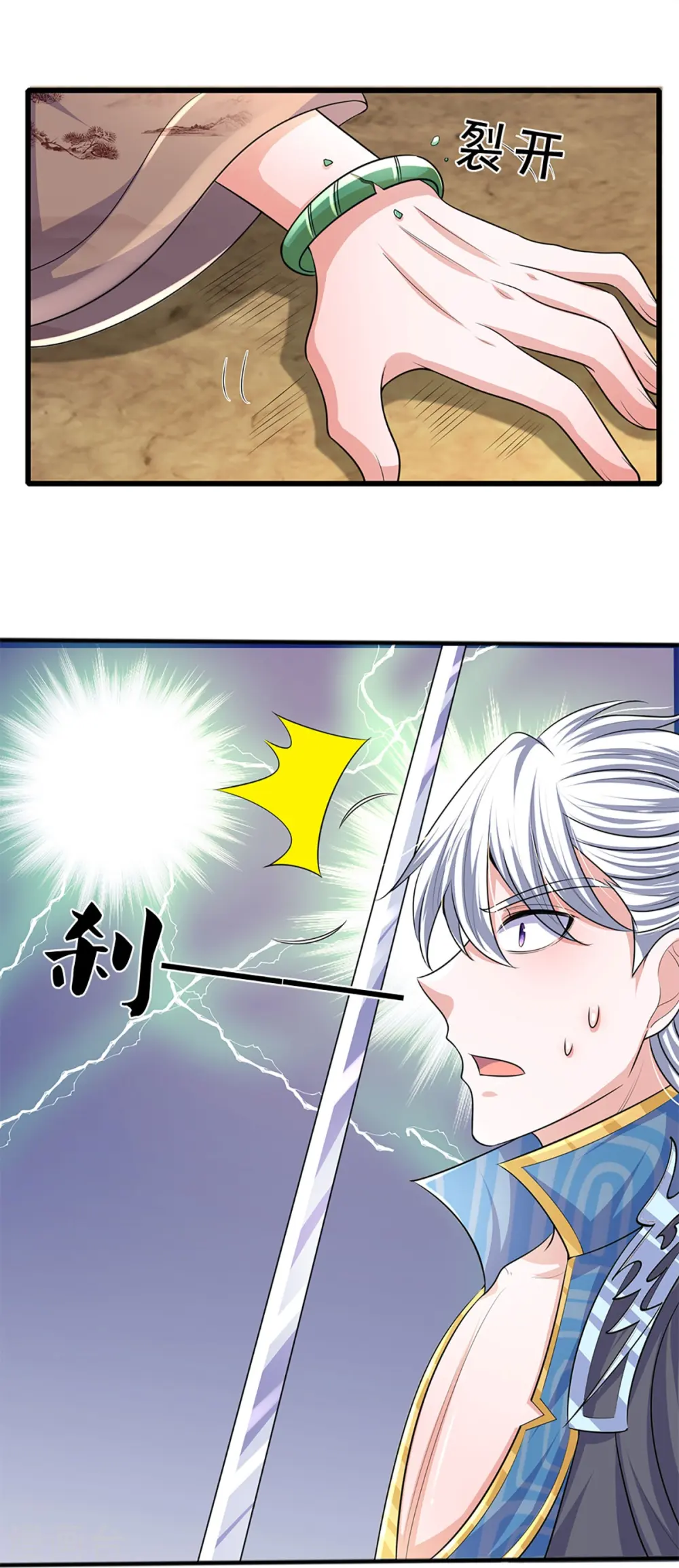 第261话 这下玩大了！ 第19页