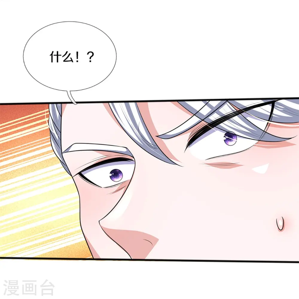 第261话 这下玩大了！ 第20页