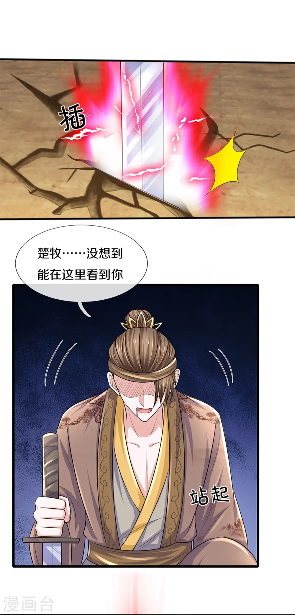 第261话 这下玩大了！ 第21页
