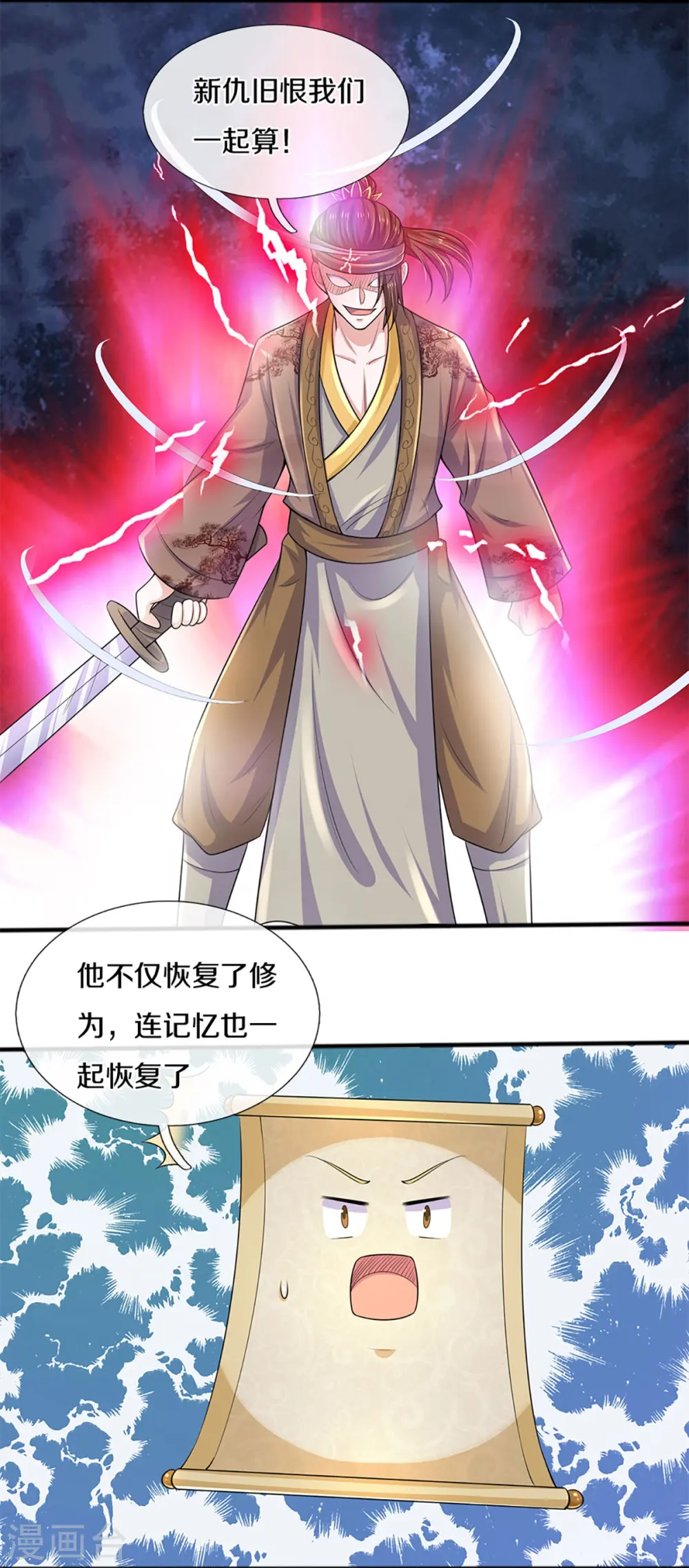 第261话 这下玩大了！ 第22页