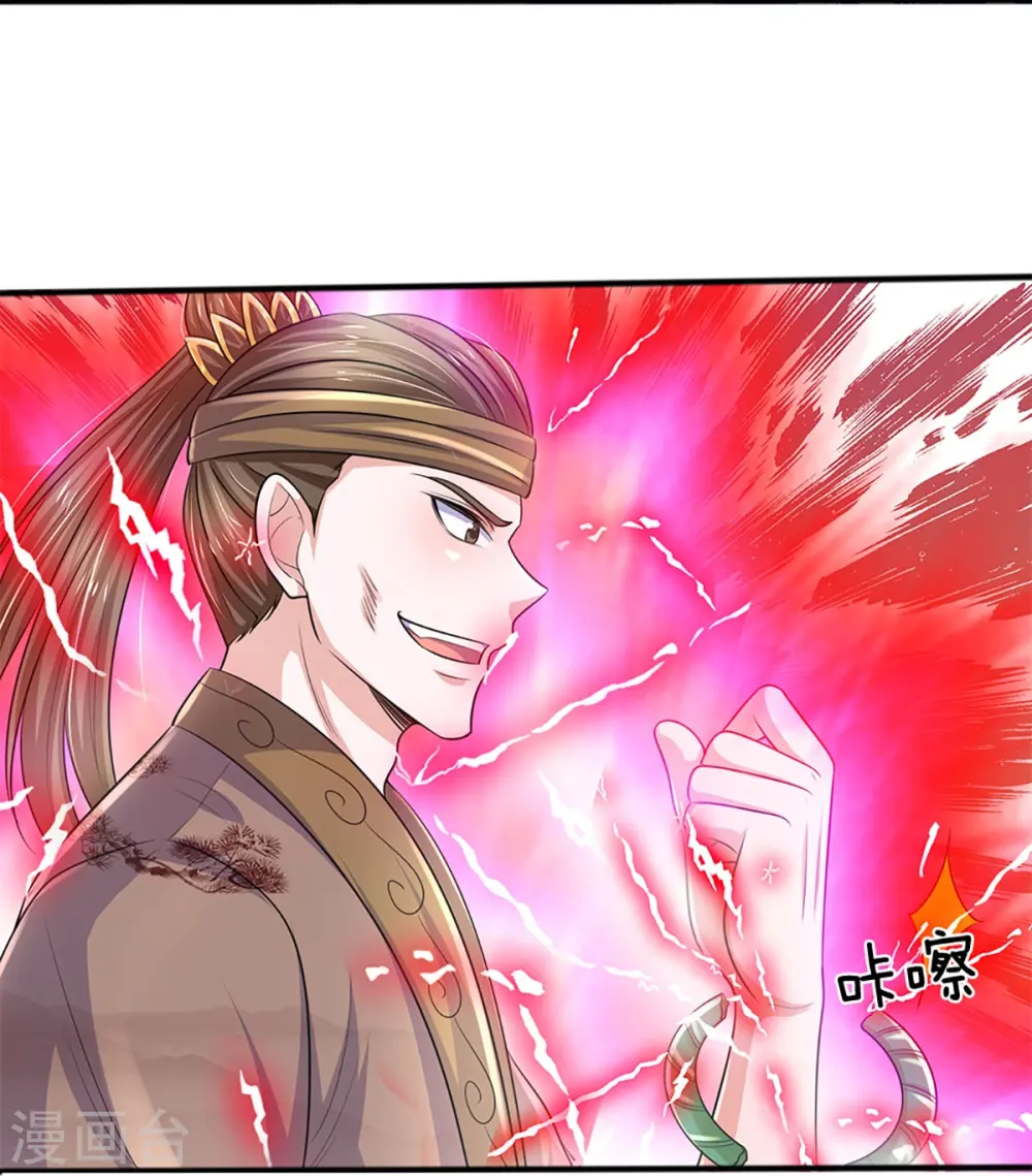 第261话 这下玩大了！ 第23页