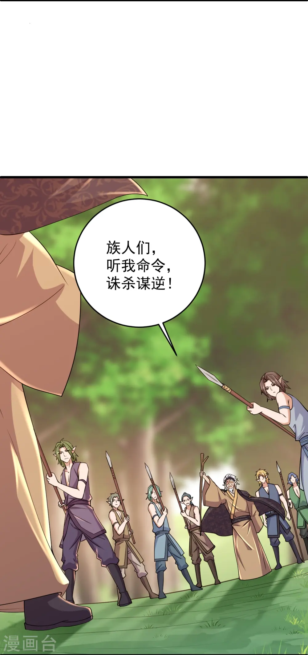 第267话 神秘黑雾 第7页