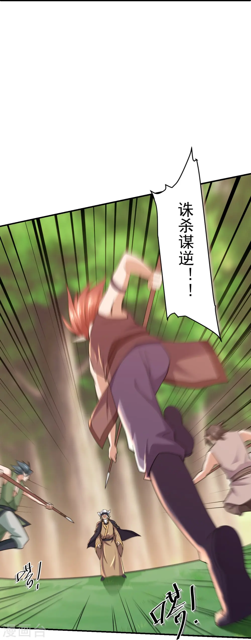第267话 神秘黑雾 第8页