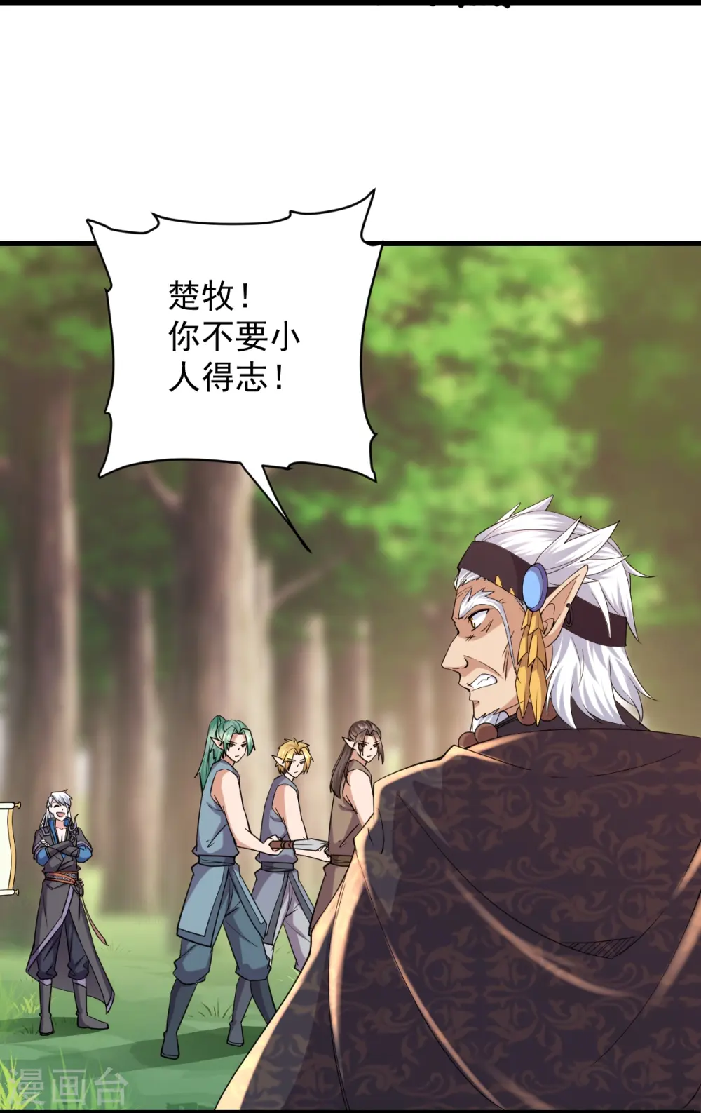 第267话 神秘黑雾 第10页