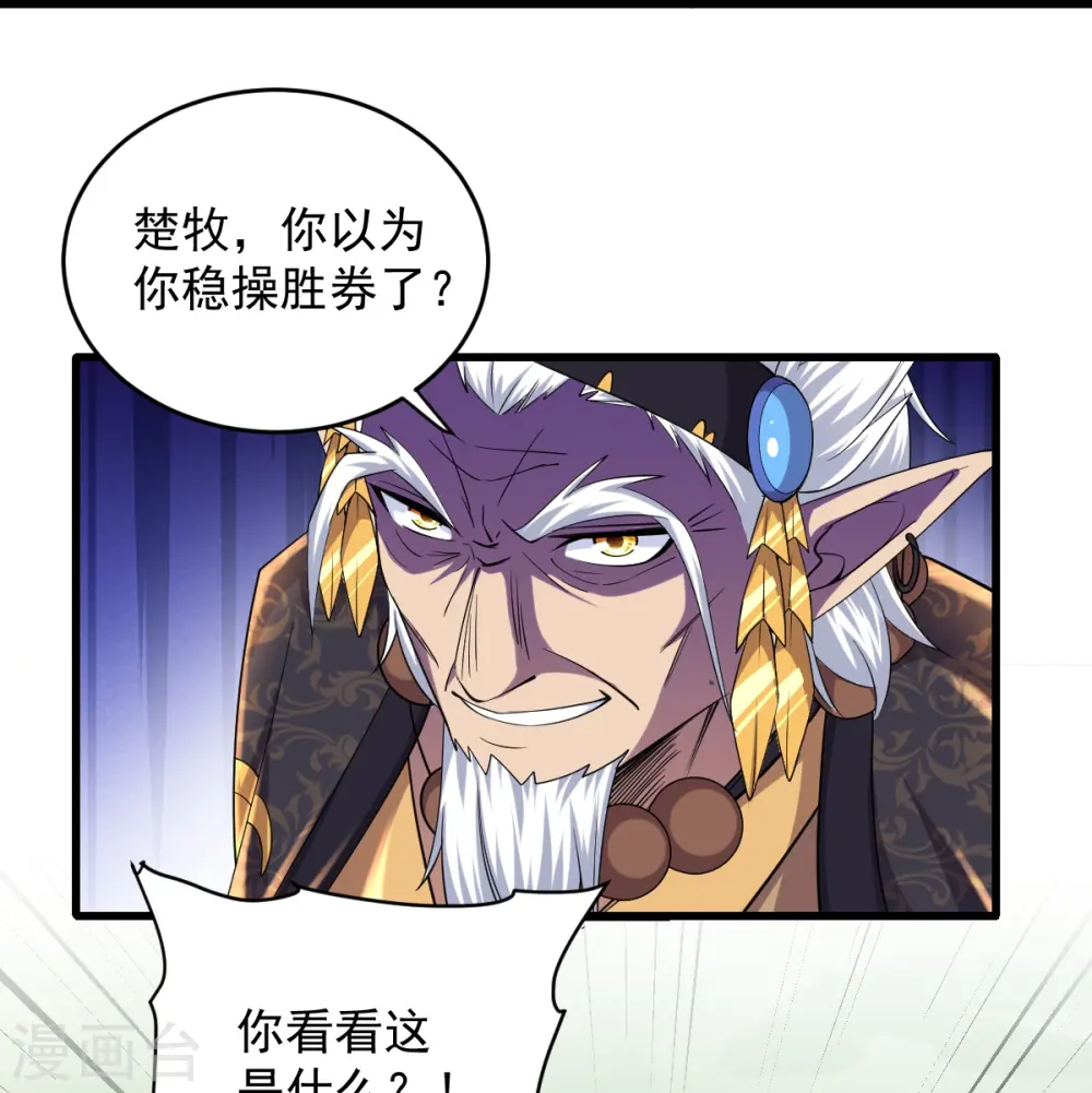 第267话 神秘黑雾 第12页