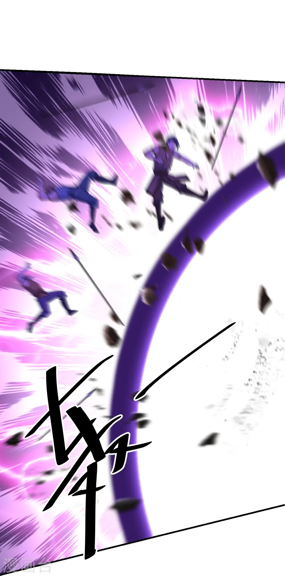 第267话 神秘黑雾 第15页