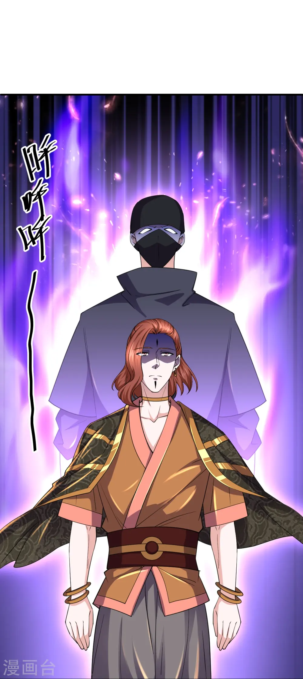 第267话 神秘黑雾 第16页