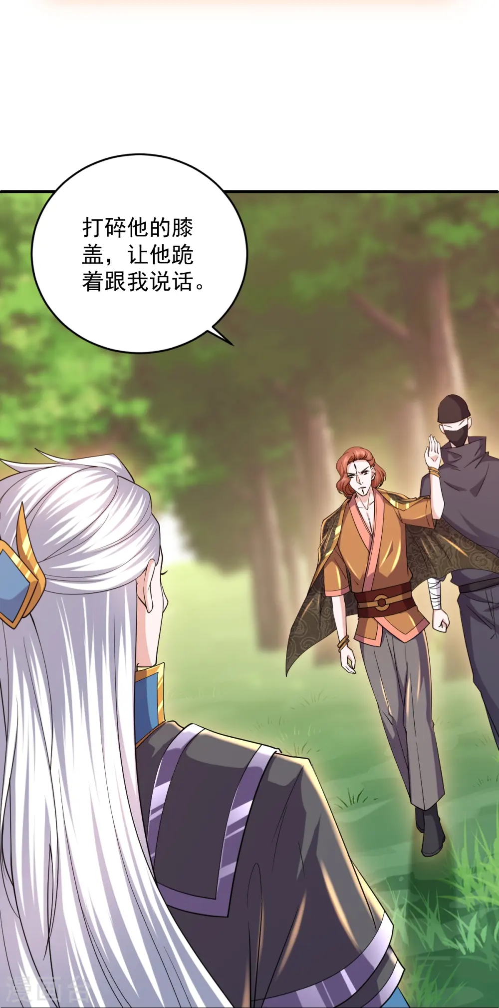 第267话 神秘黑雾 第18页