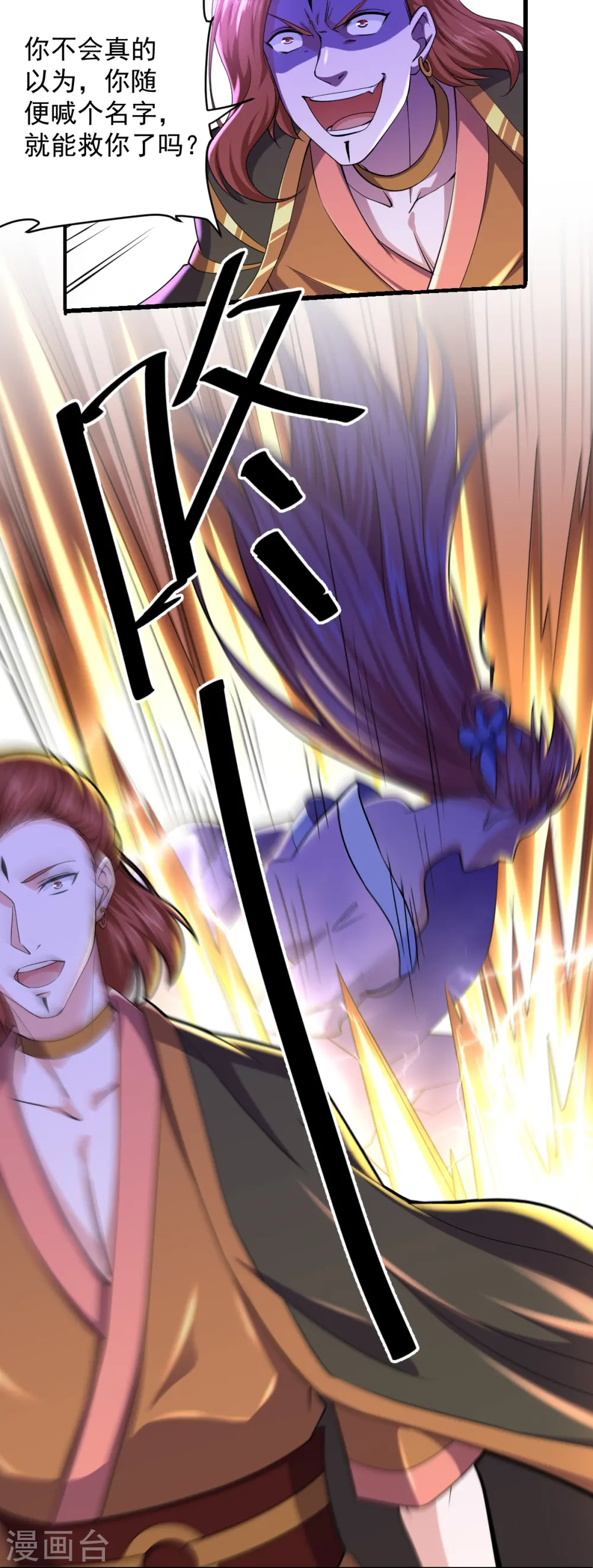 第267话 神秘黑雾 第21页