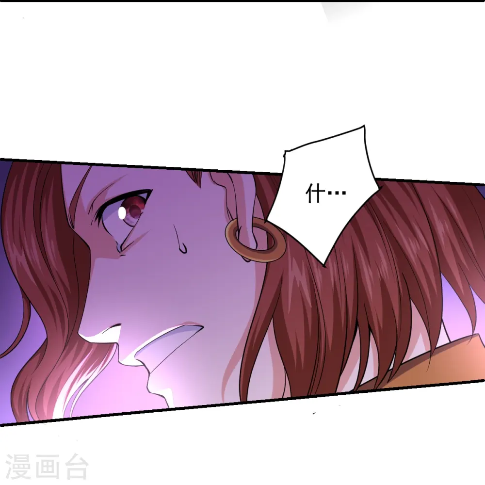 第267话 神秘黑雾 第22页