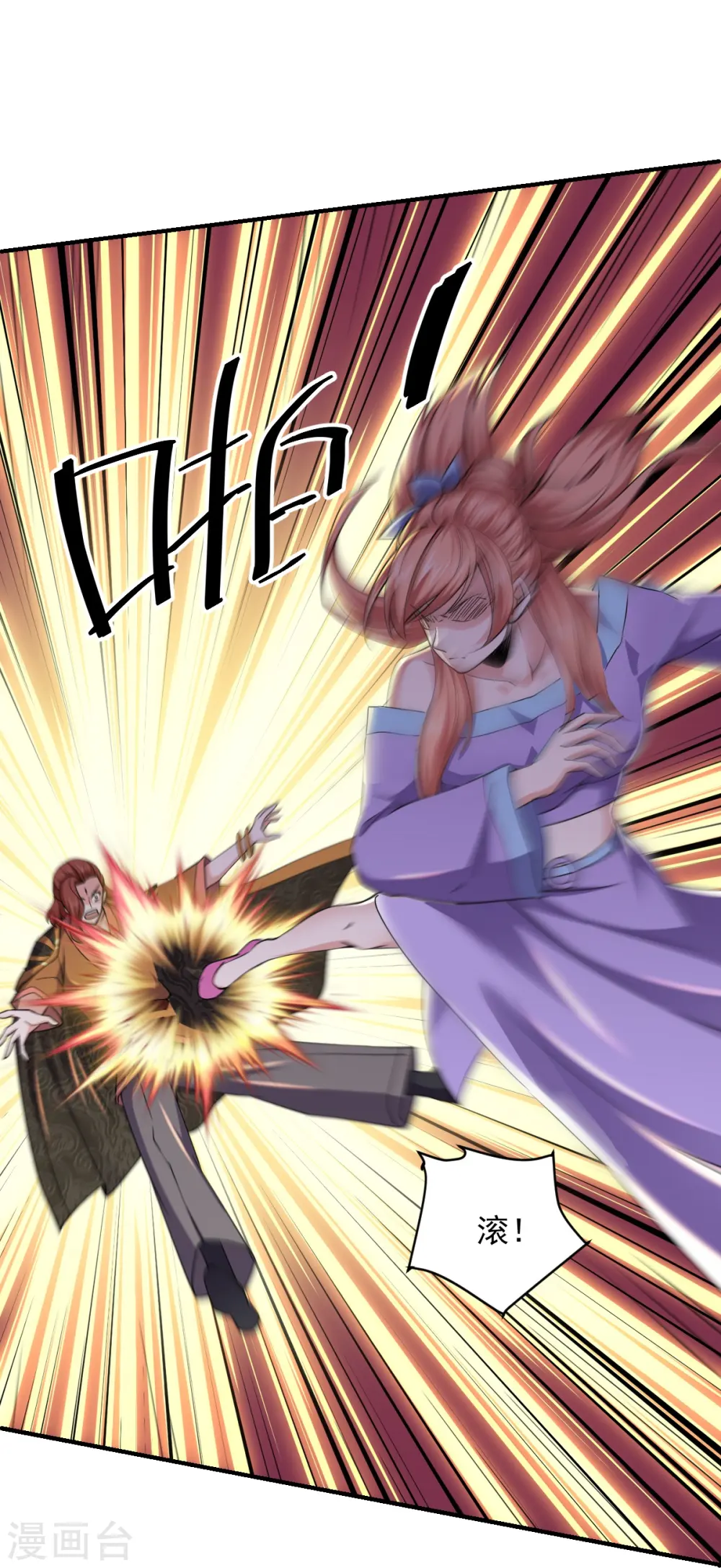 第267话 神秘黑雾 第25页