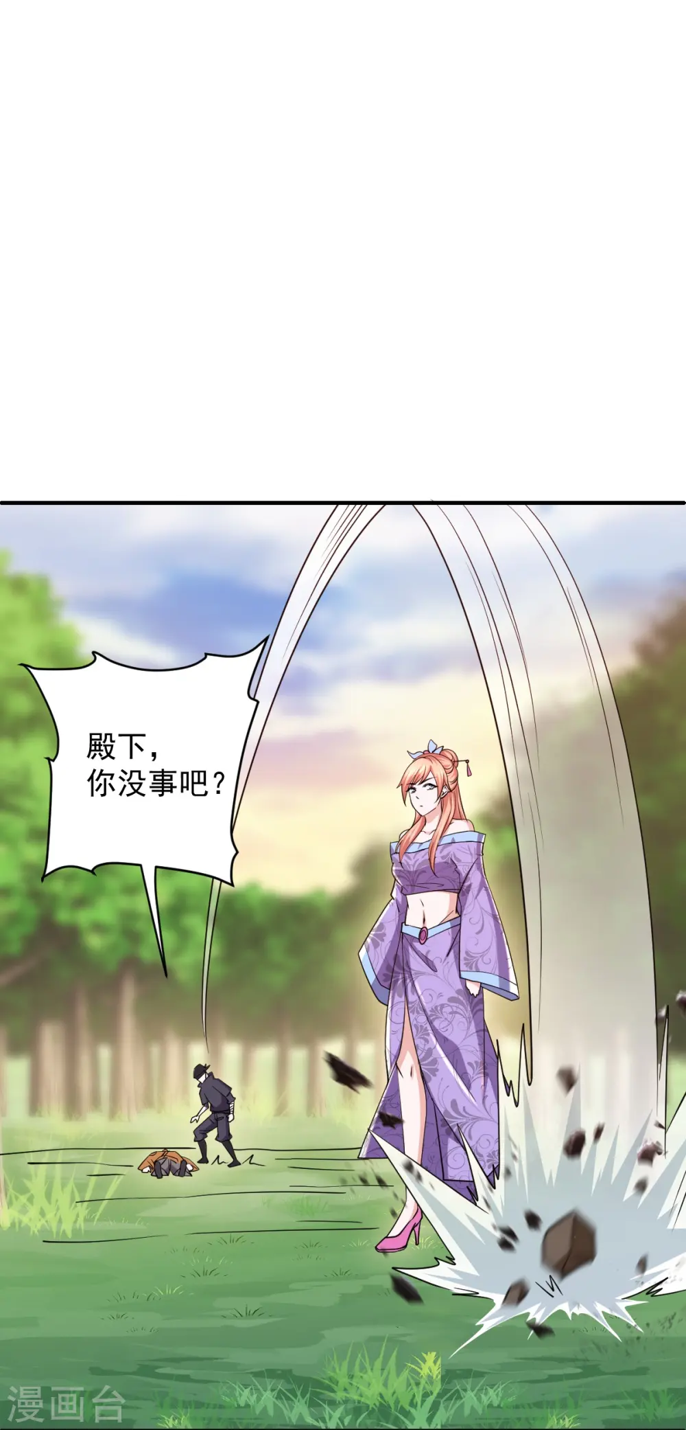 第267话 神秘黑雾 第29页