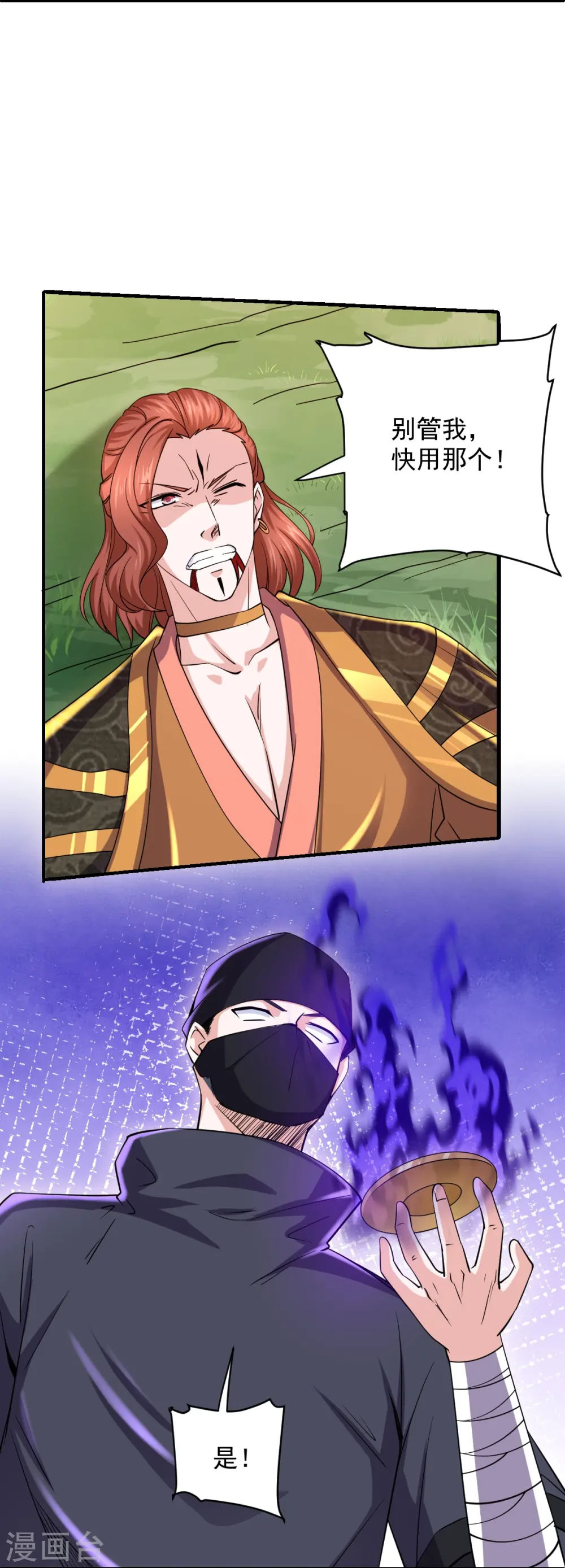 第267话 神秘黑雾 第30页