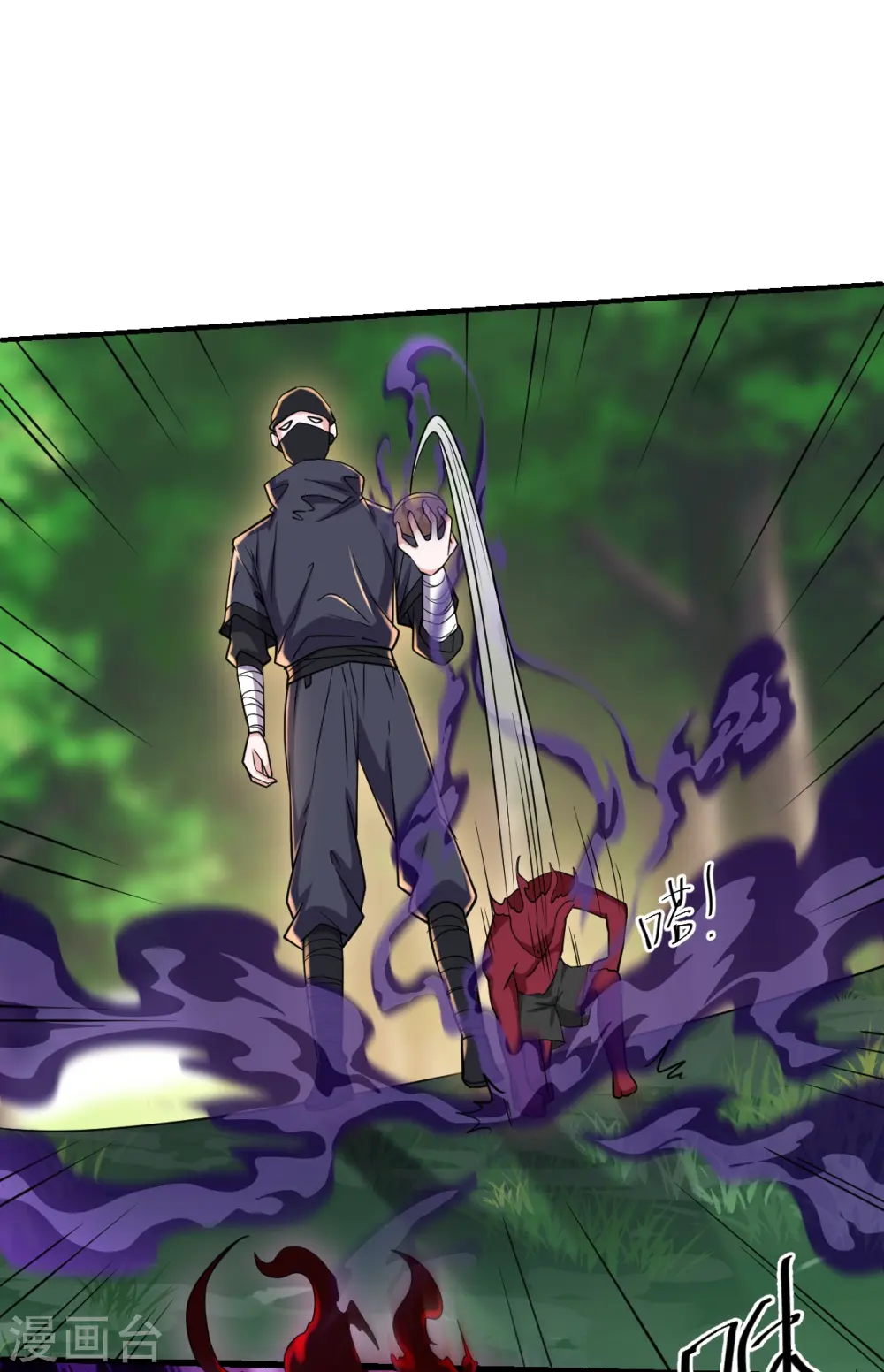第267话 神秘黑雾 第34页