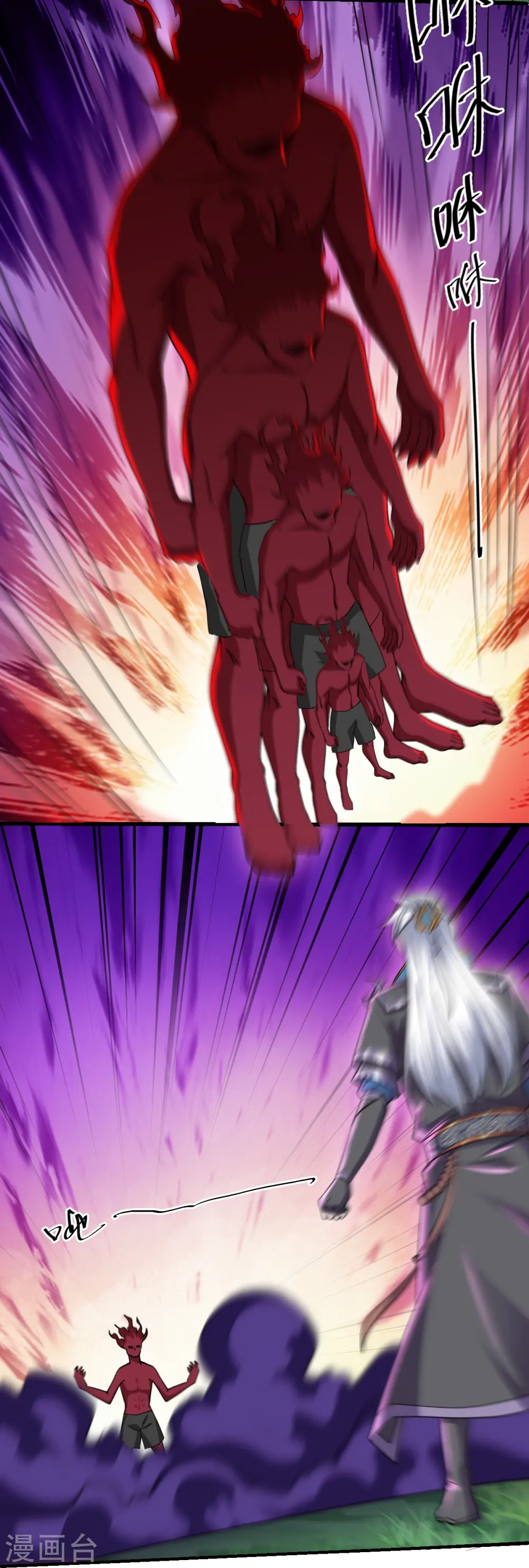 第267话 神秘黑雾 第35页
