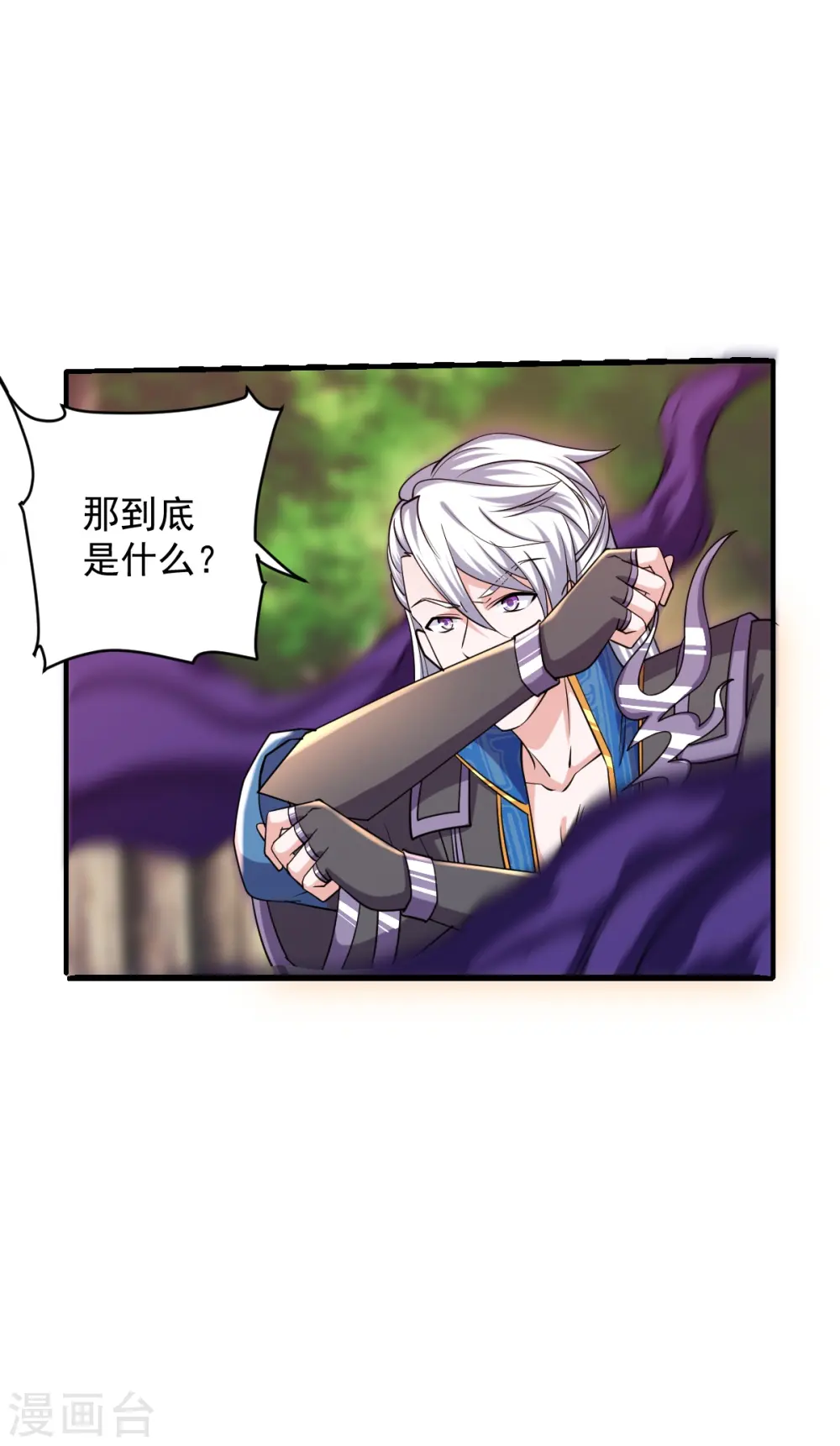 第267话 神秘黑雾 第36页