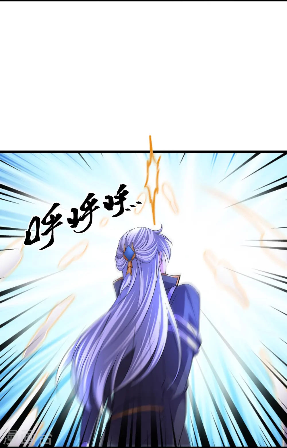 第272话 给我滚回去！ 第5页