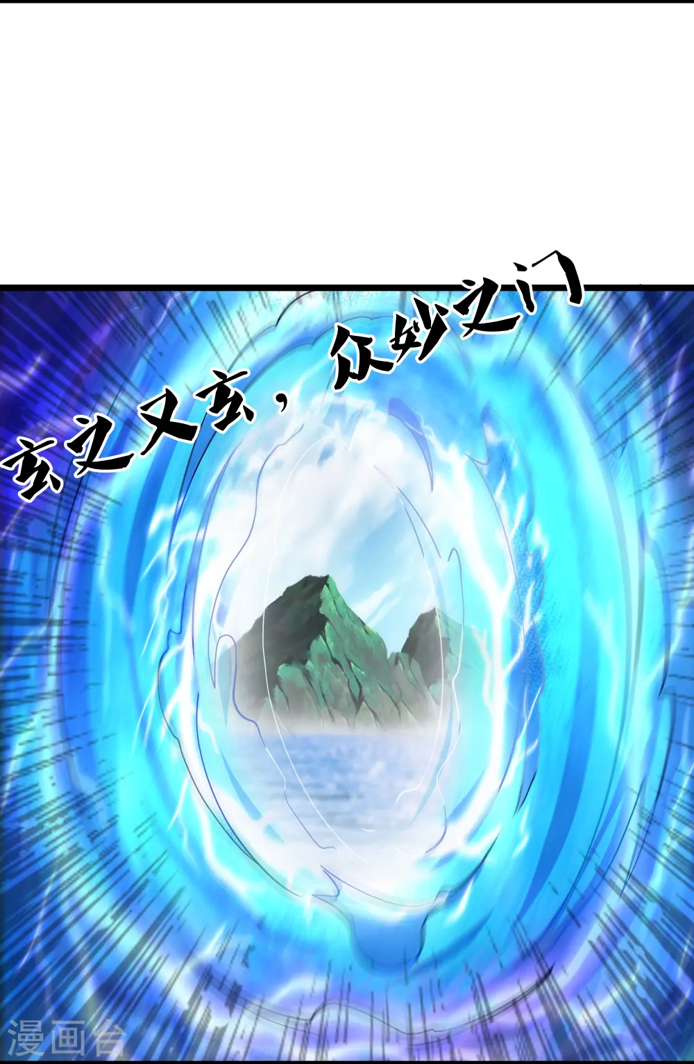 第272话 给我滚回去！ 第6页