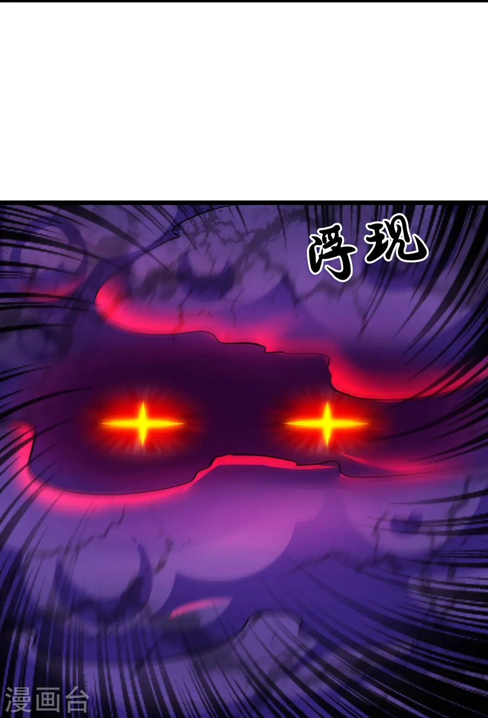 第272话 给我滚回去！ 第7页