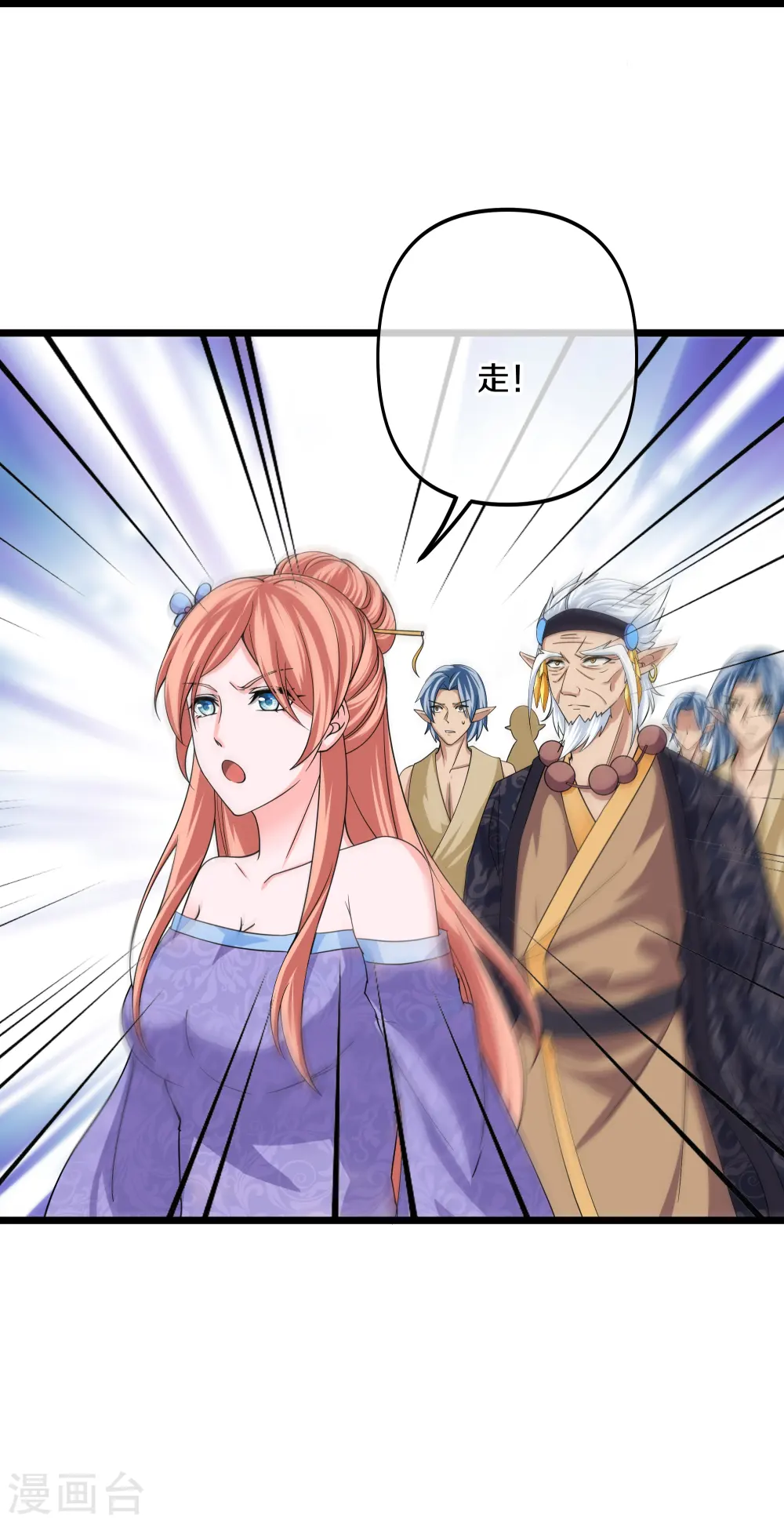 第272话 给我滚回去！ 第11页
