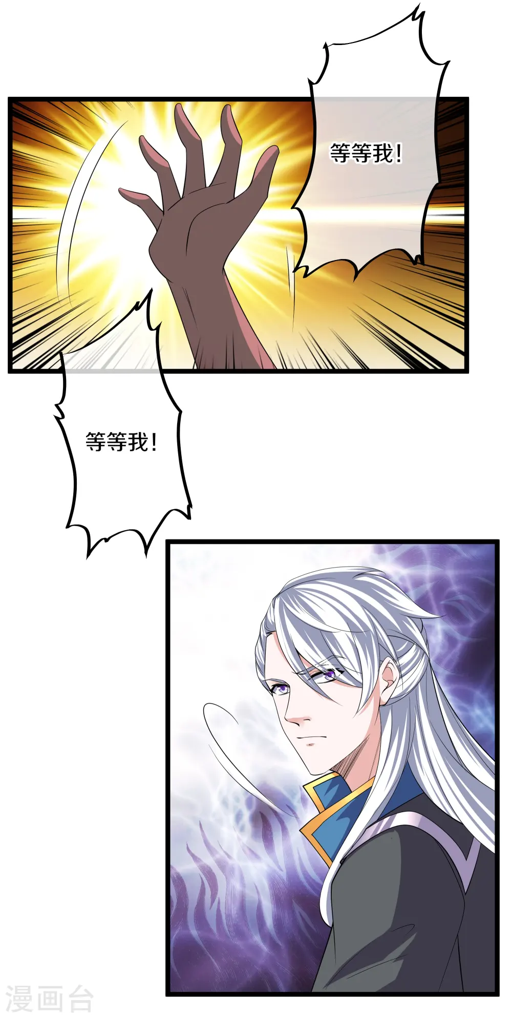 第272话 给我滚回去！ 第12页