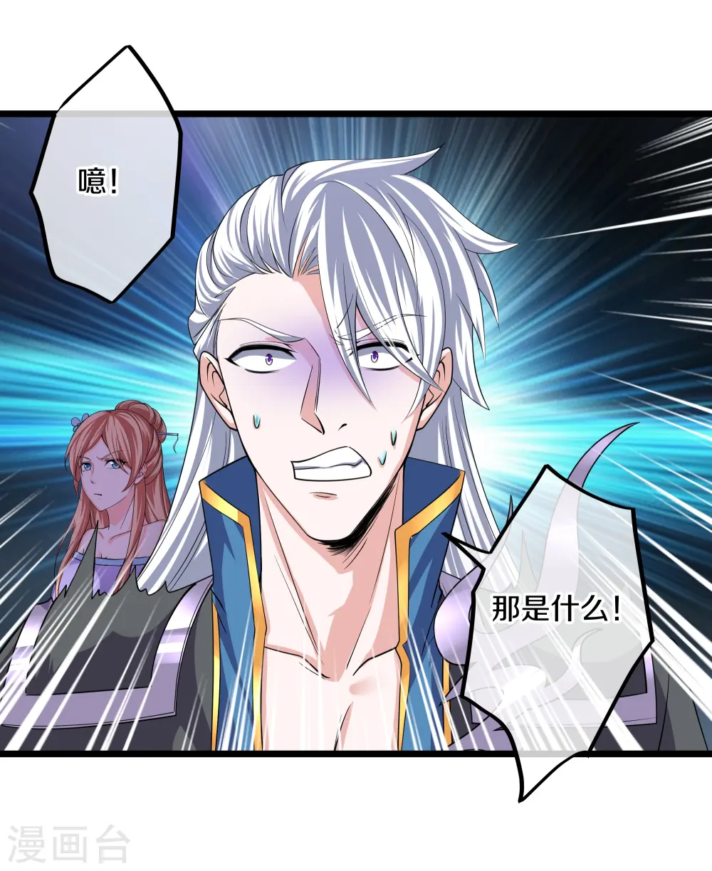 第272话 给我滚回去！ 第14页