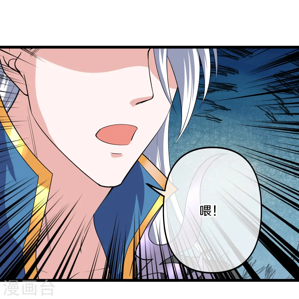 第272话 给我滚回去！ 第16页