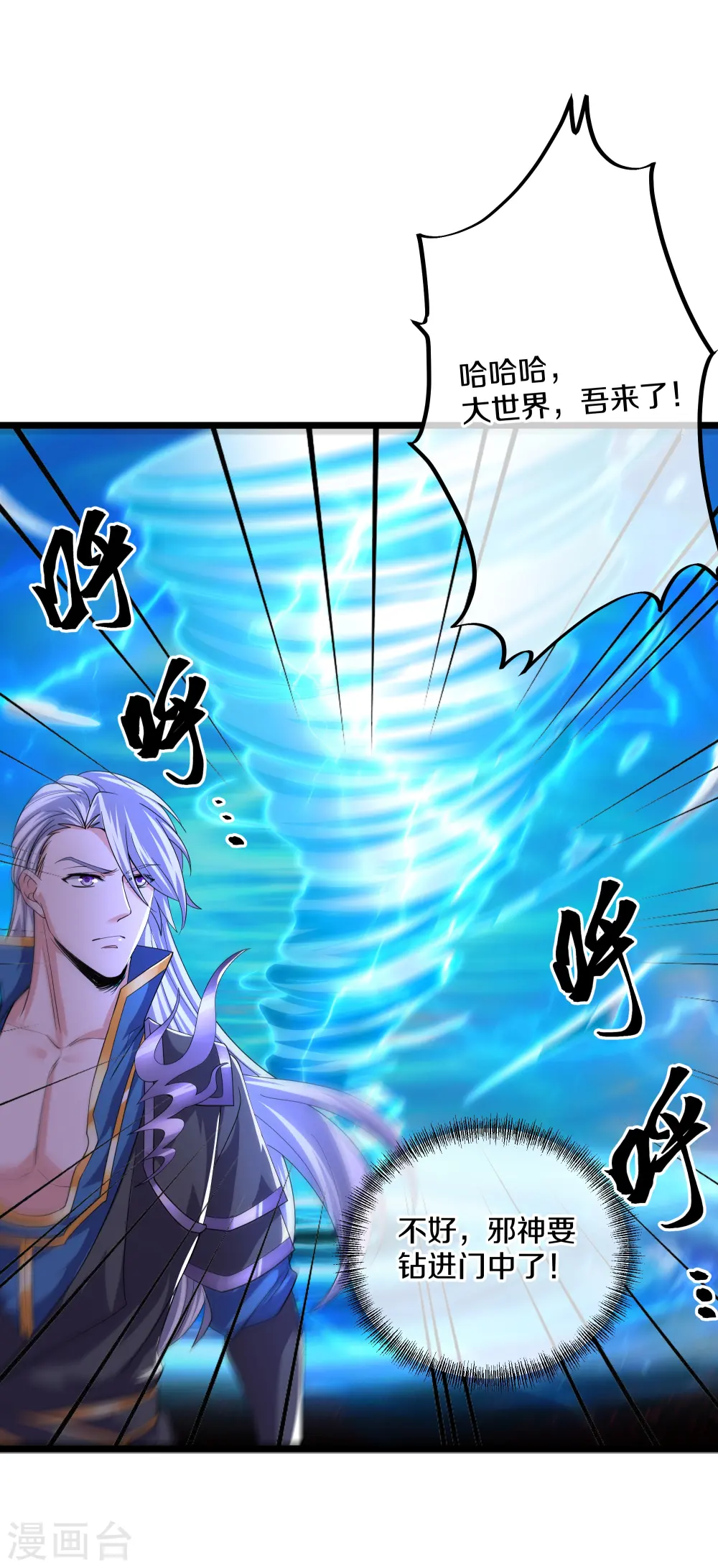 第272话 给我滚回去！ 第19页