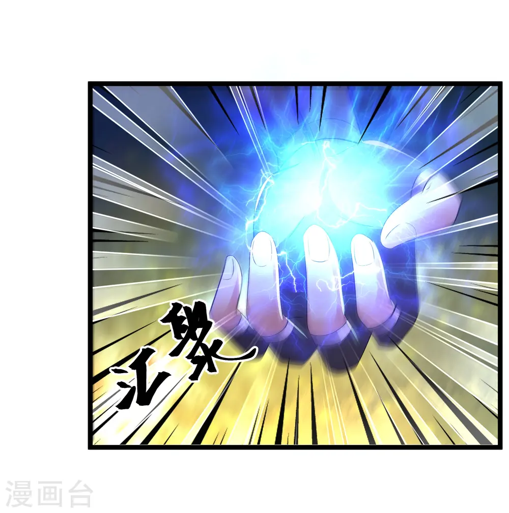 第272话 给我滚回去！ 第20页