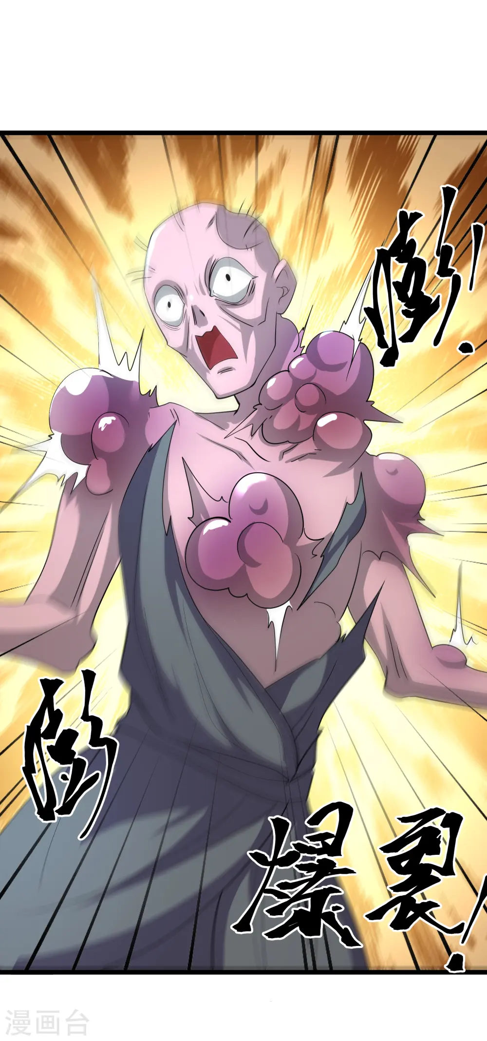 第272话 给我滚回去！ 第22页