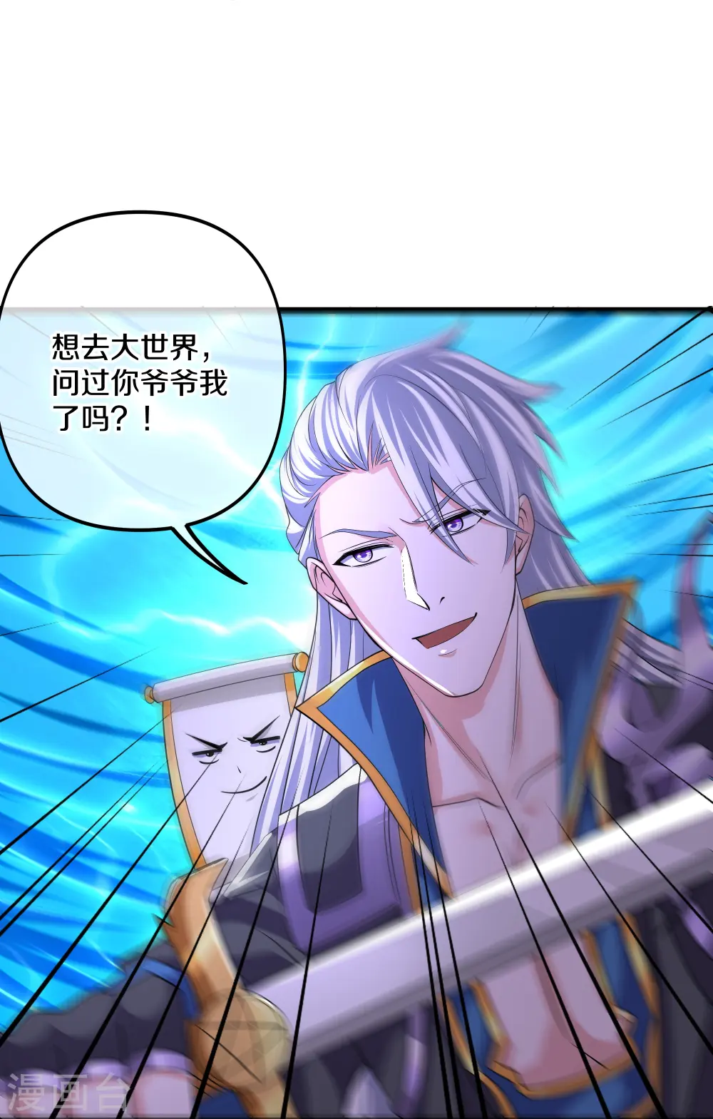 第272话 给我滚回去！ 第27页