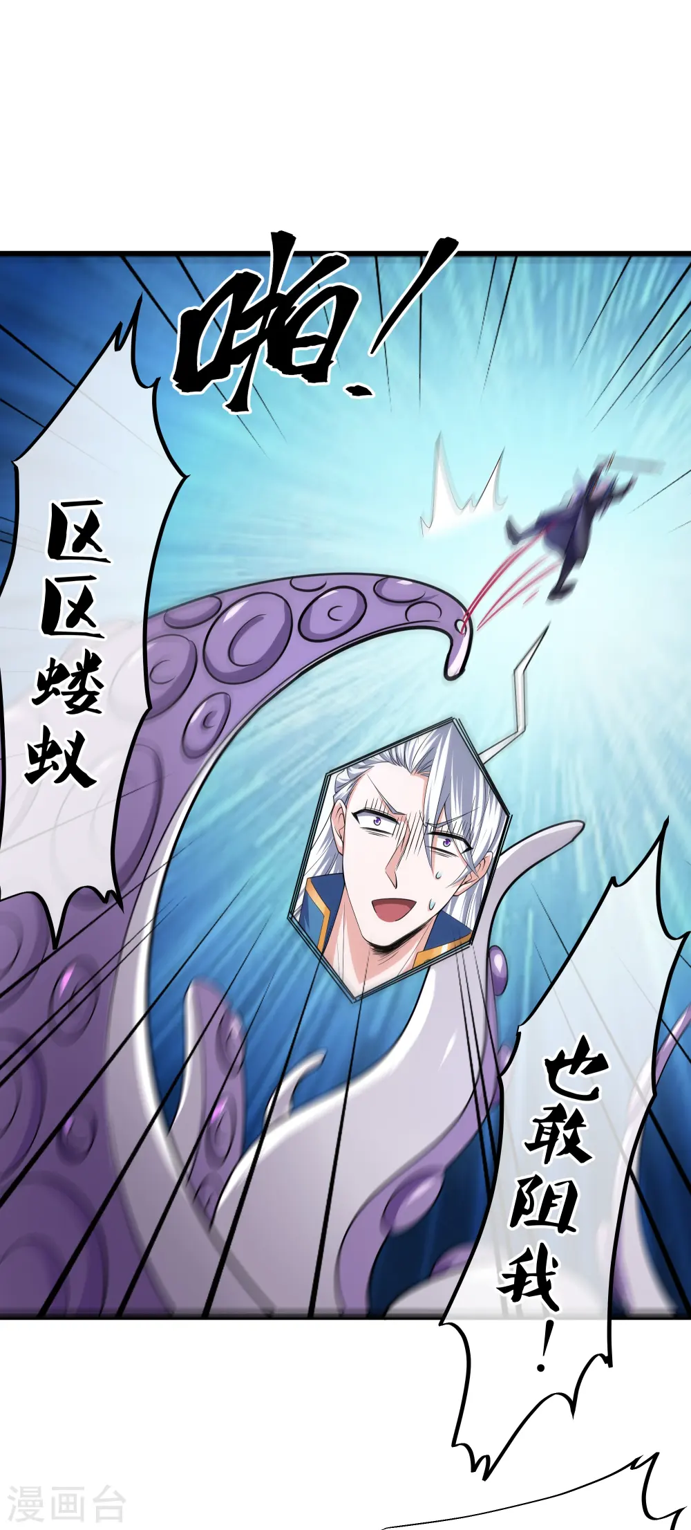 第272话 给我滚回去！ 第30页