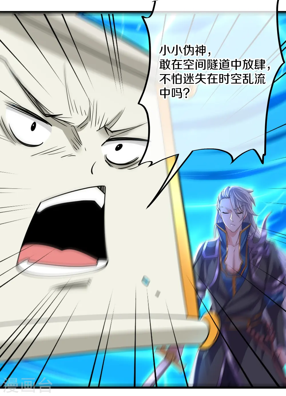 第272话 给我滚回去！ 第31页