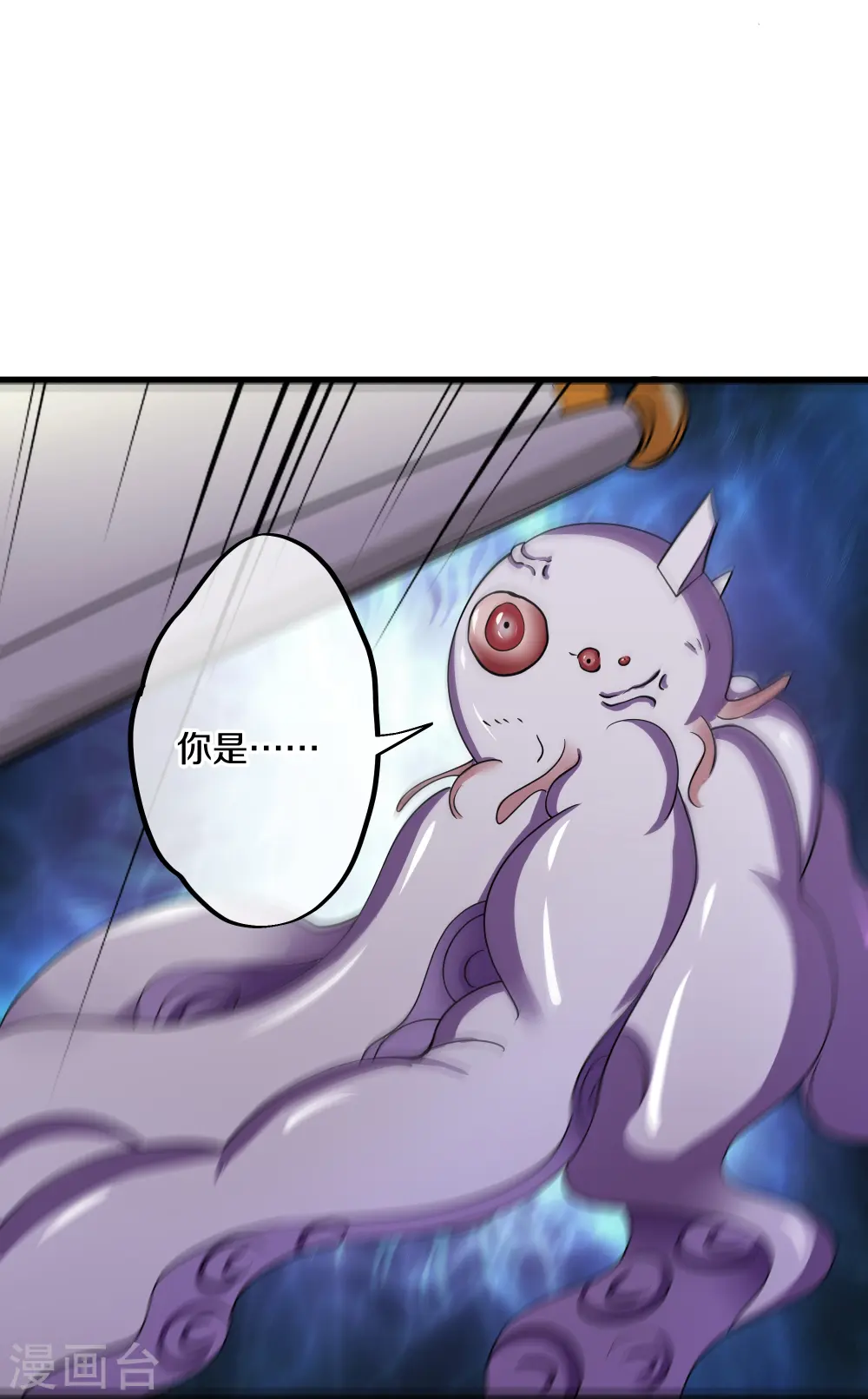 第272话 给我滚回去！ 第32页