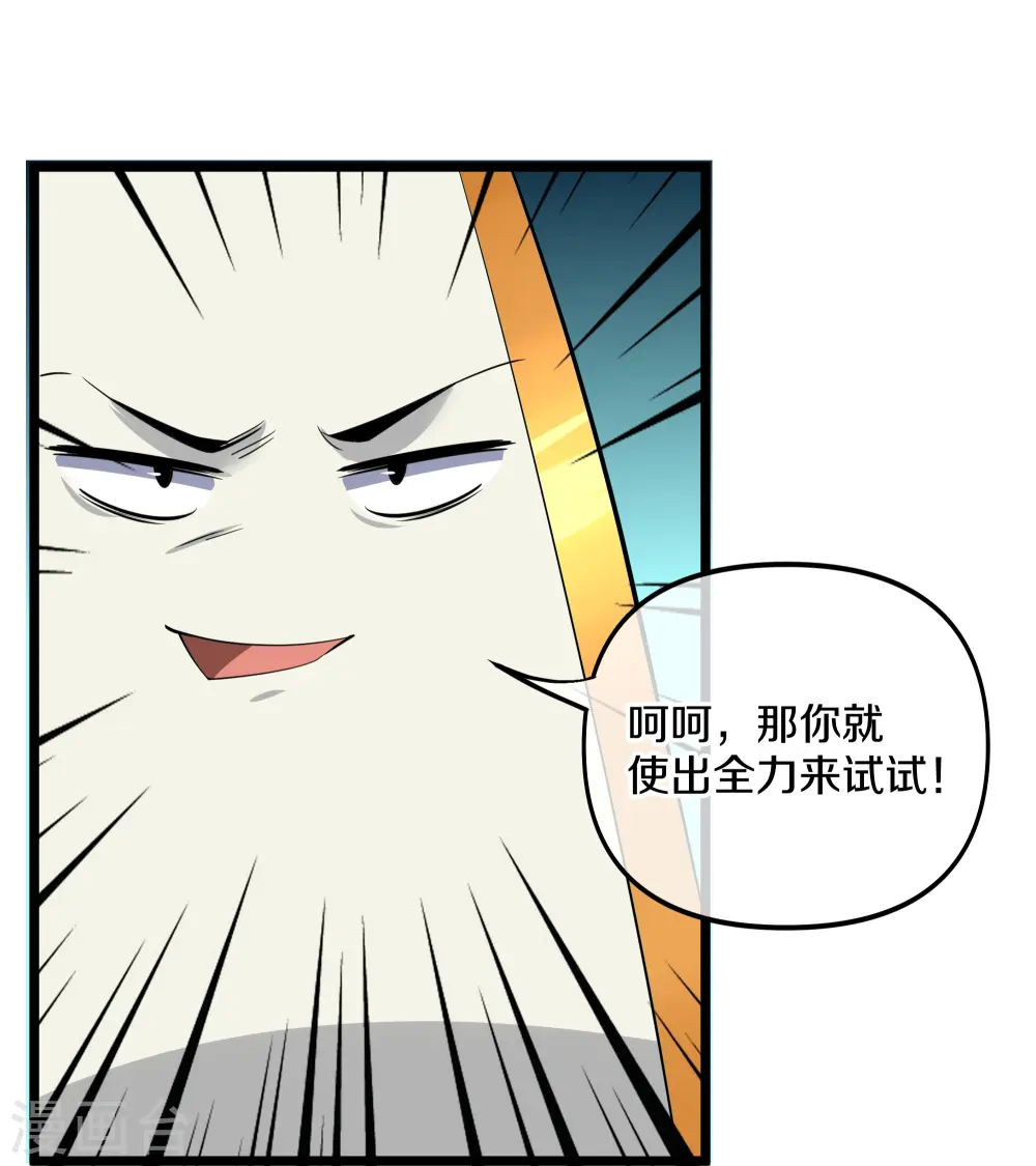 第272话 给我滚回去！ 第34页