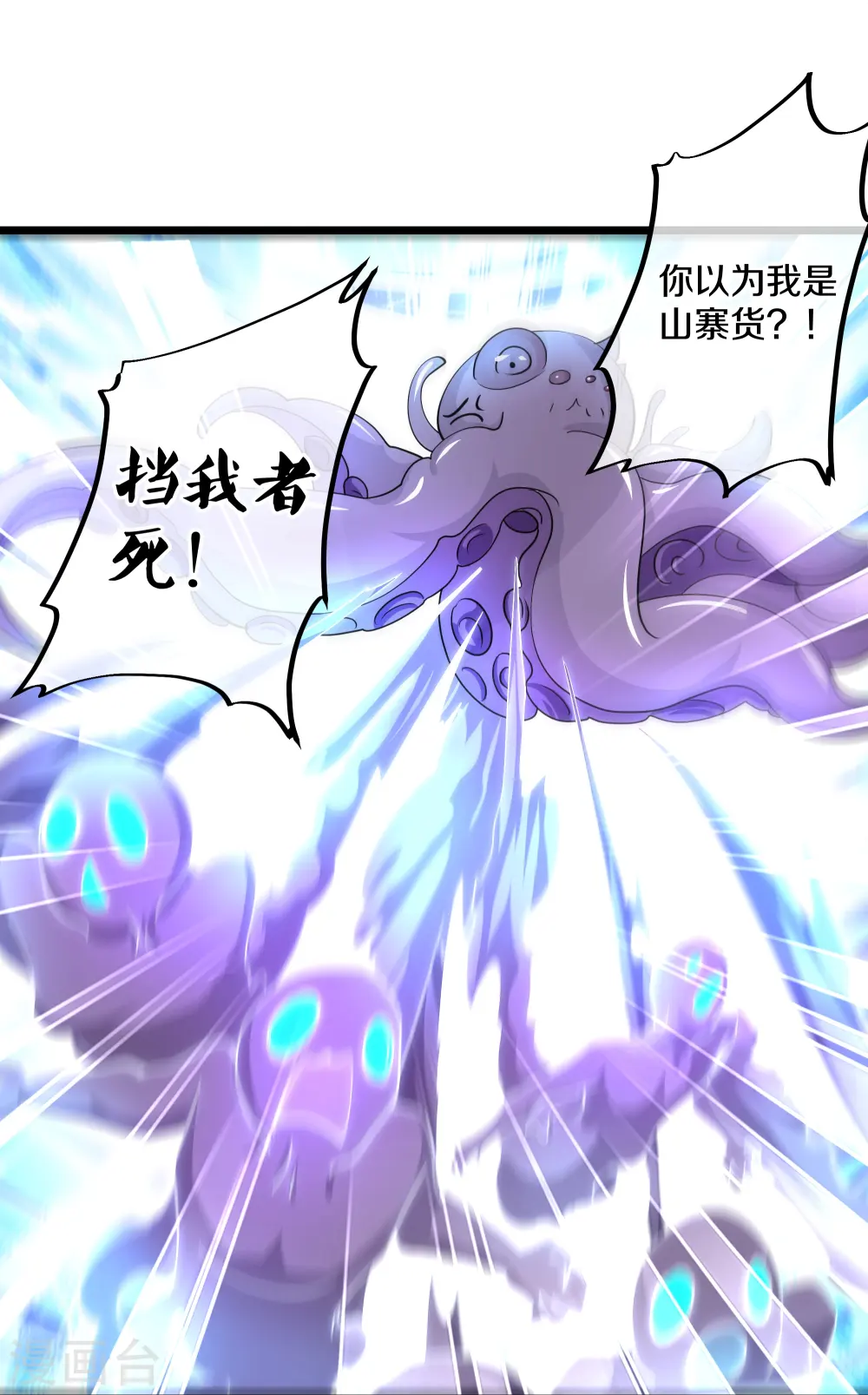 第272话 给我滚回去！ 第36页